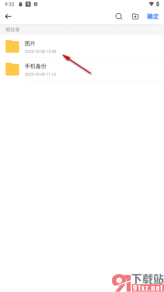 115网盘手机版将文件移动到指定文件夹中的方法