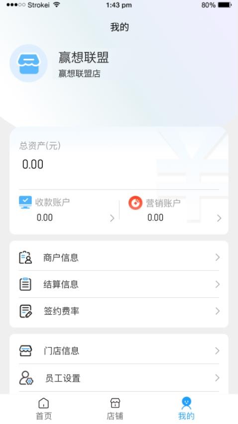 赢想联盟官网版v3.2.6(1)