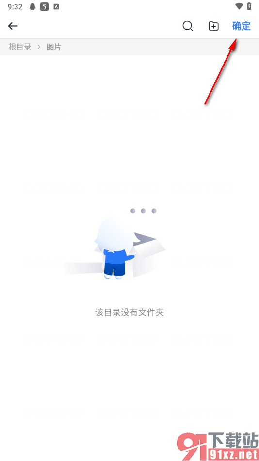 115网盘手机版将文件移动到指定文件夹中的方法