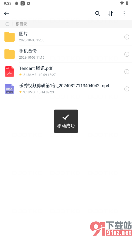 115网盘手机版将文件移动到指定文件夹中的方法