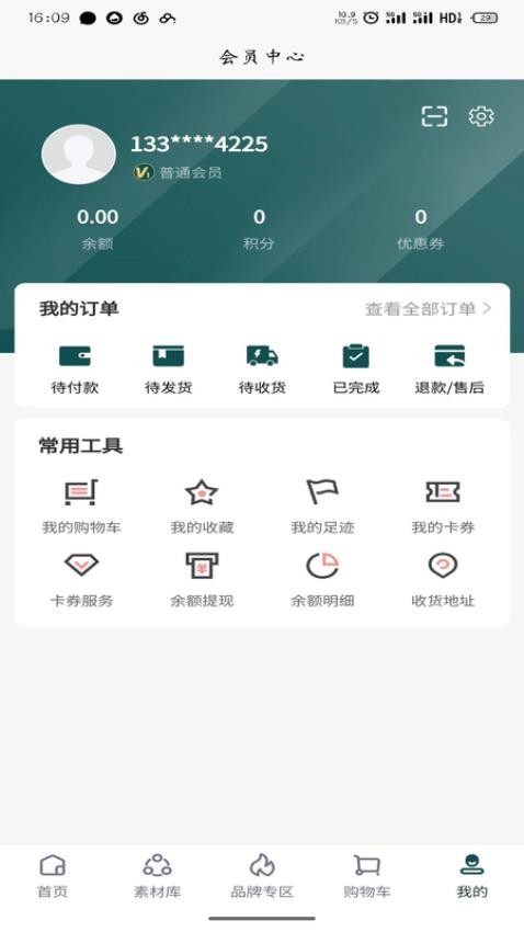 中辉未来健康官方版v1.0.3(5)