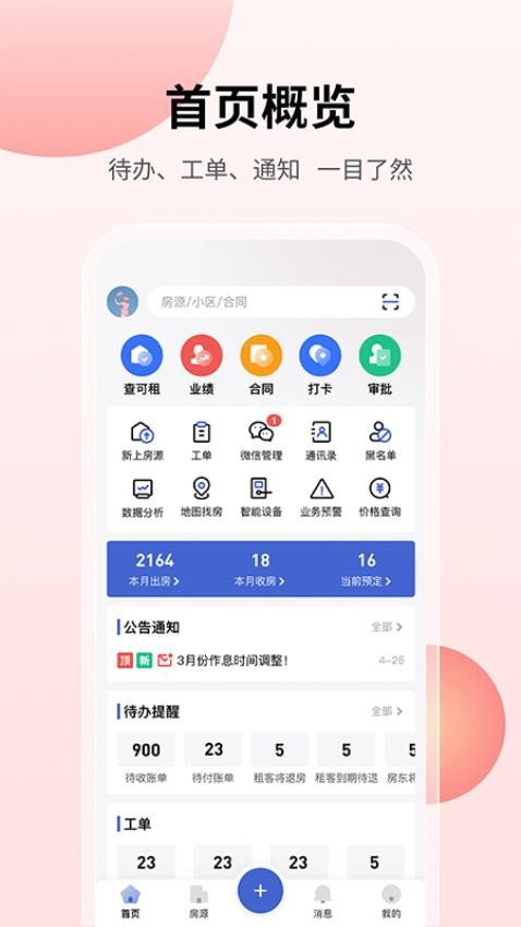 云找房最新版v1.9.0(5)