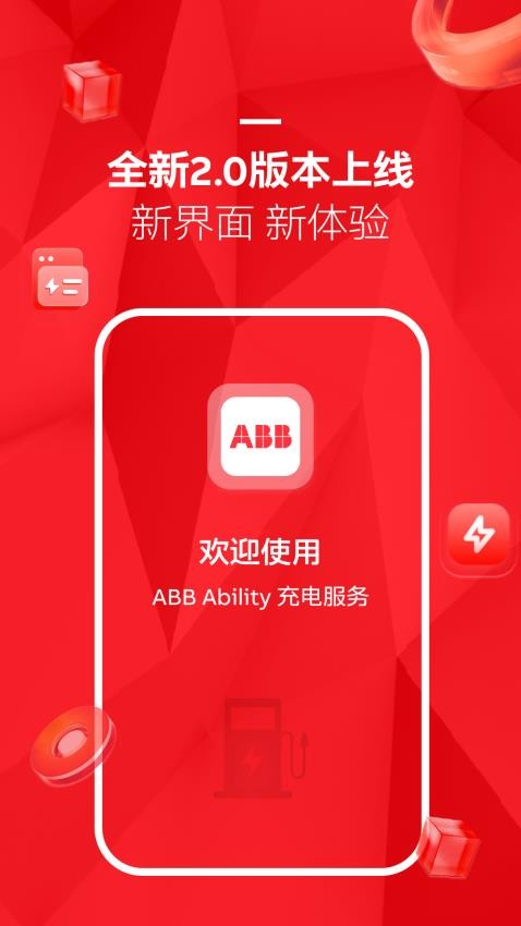 ABB Ability 充电服务APP手机版v2.1.3(5)