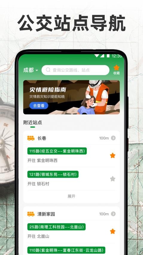 乘车码QR二维码手机版v3.8.8(4)