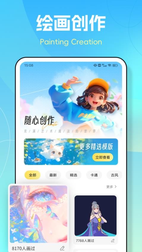 图个壁纸免费版v1.0.3(4)