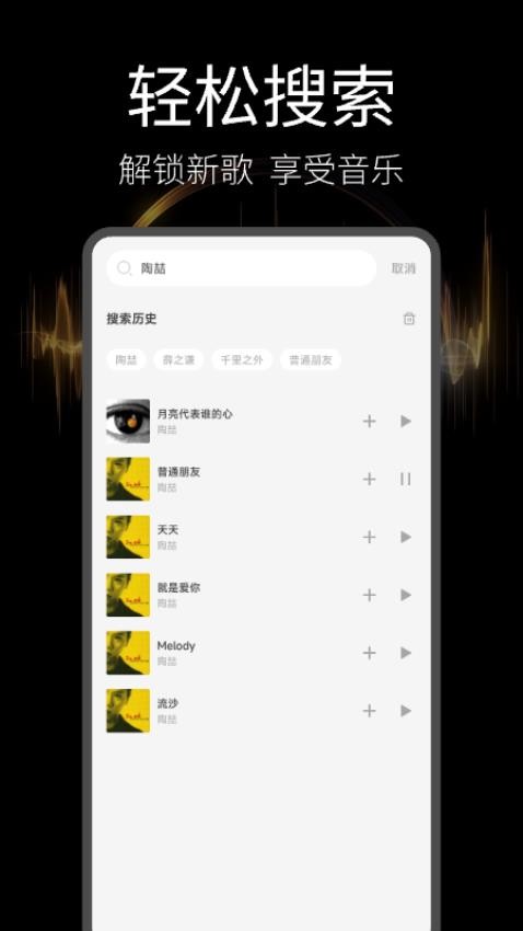 音乐播放器多多免费版v1.0.1(3)