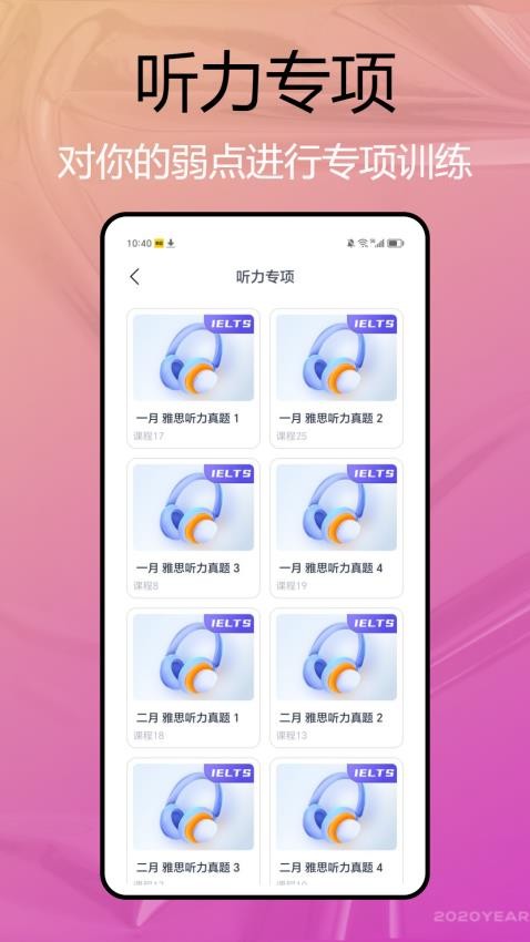 自考英语二官网版v1.0.0(2)