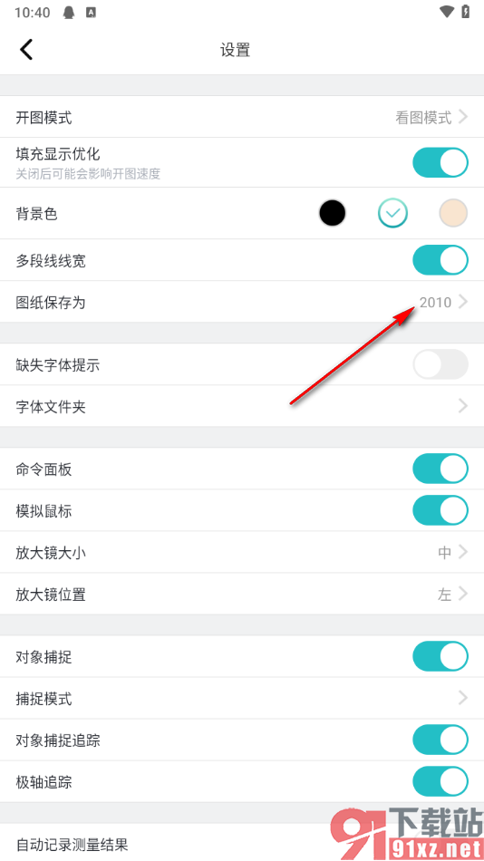 浩辰CAD看图王app修改图纸版本的方法