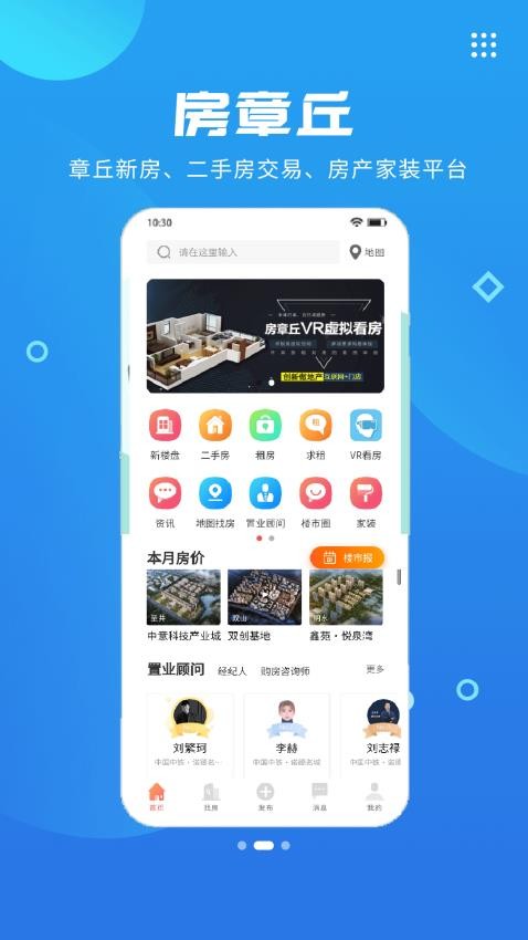 章丘人论坛官网版v8.4.0(5)