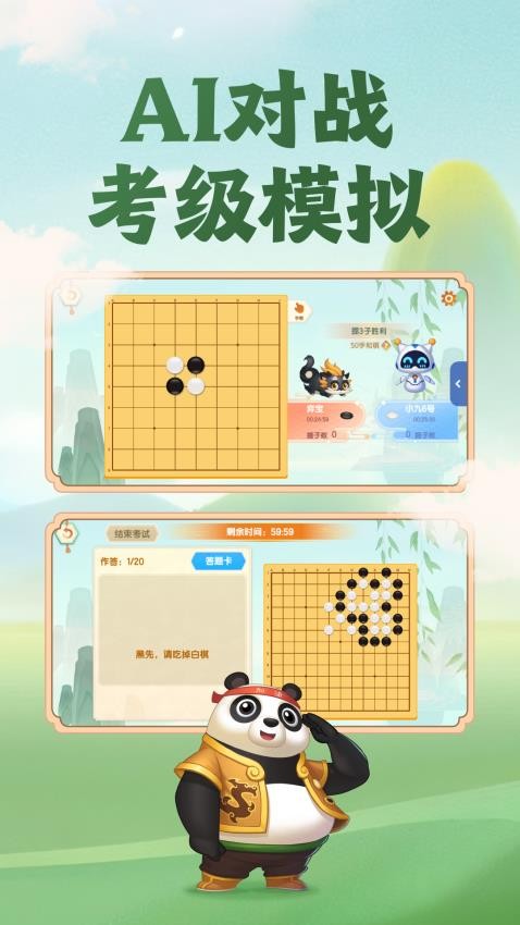 核桃围棋免费版v2.0.35(1)