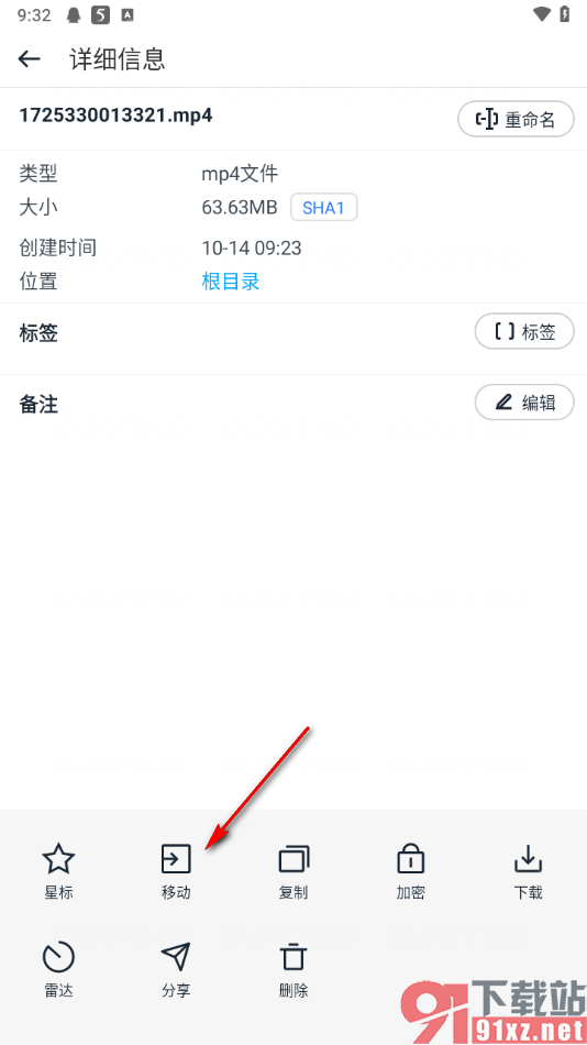 115网盘手机版将文件移动到指定文件夹中的方法