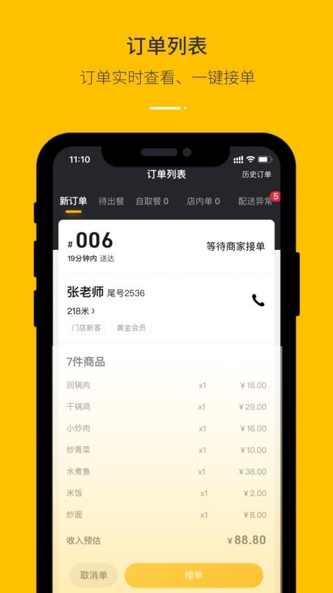 鱼嗅网商家手机版v3.2.2(3)