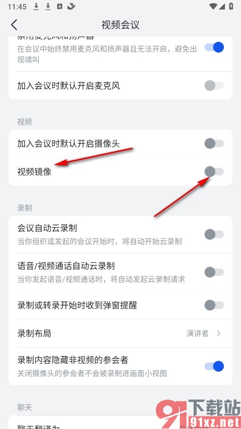 飞书手机版关闭是视频镜像功能的方法