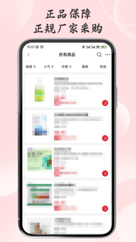 明药汇官方版v1.0.9(2)