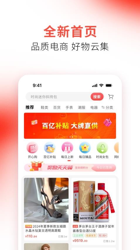 融e商城appv1.4.7(3)