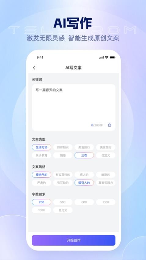 美拍蜂官网版v1.0.5(4)