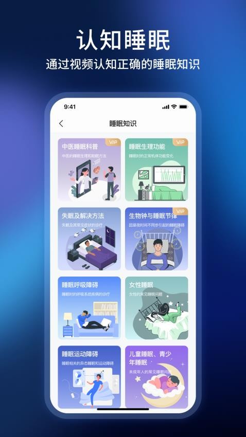 智慧慕思appv5.1.5(2)