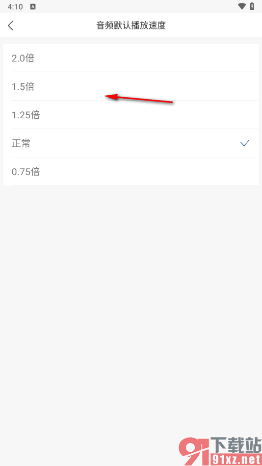 凤凰视频app设置音频播放速度的方法