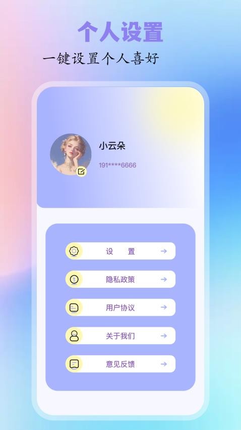 蓝兔影评最新版v1.1(1)