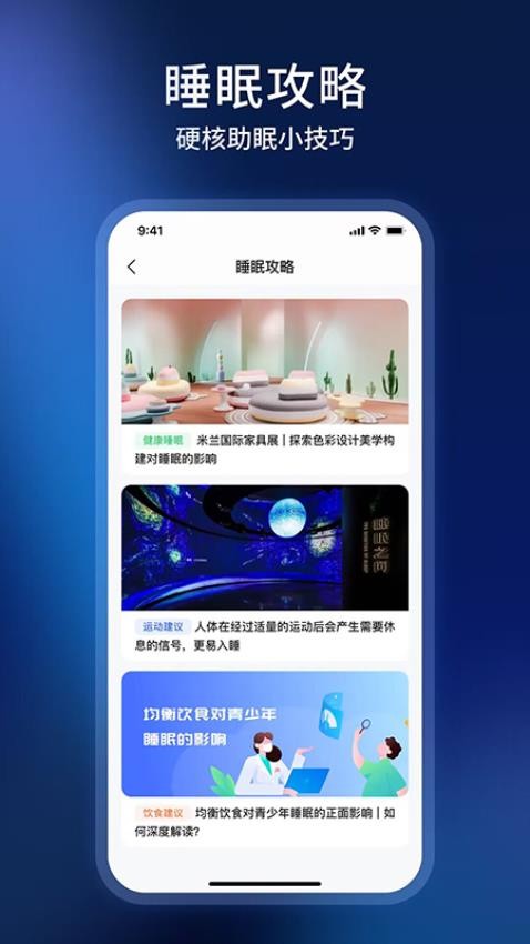 智慧慕思appv5.1.5(1)