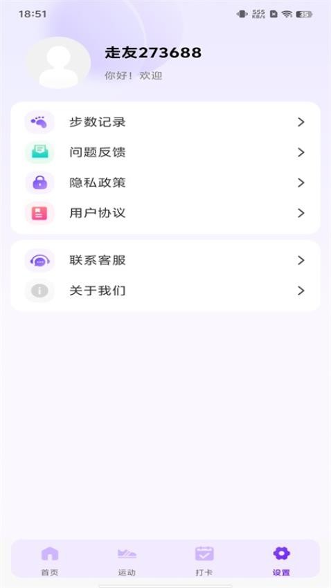 运动健身大师最新版v1.0.0(2)