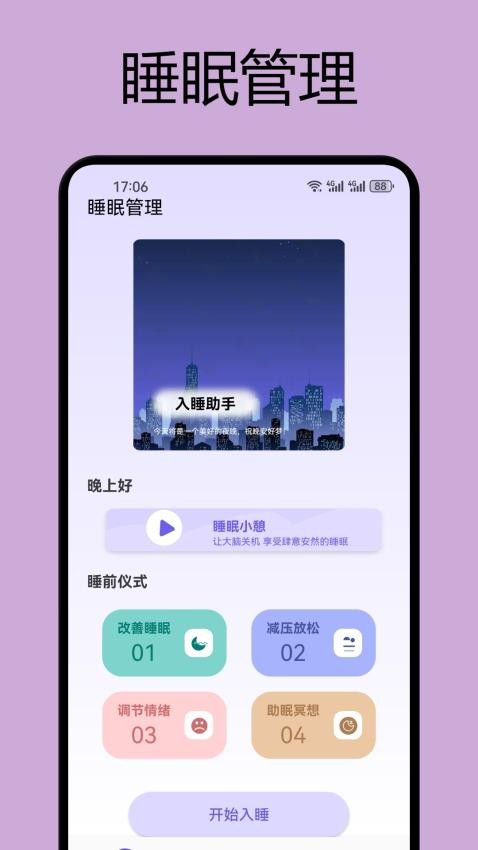 如梦之音官网版v1.1(3)