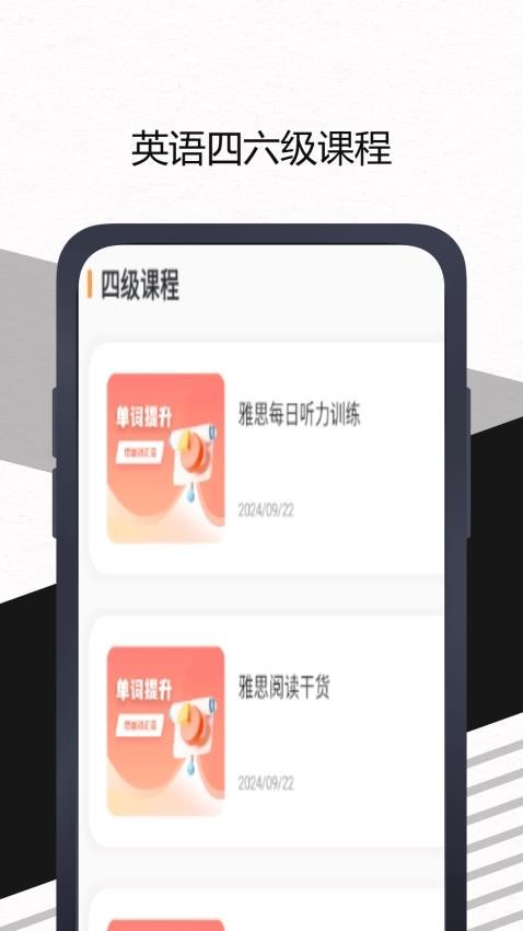 小墨督学官方版v1.0.0(4)