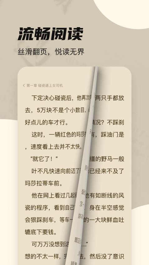 抖看小说appv1.0.1(2)