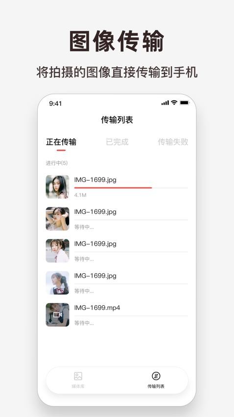 爱佳能相机免费版v1.8(3)