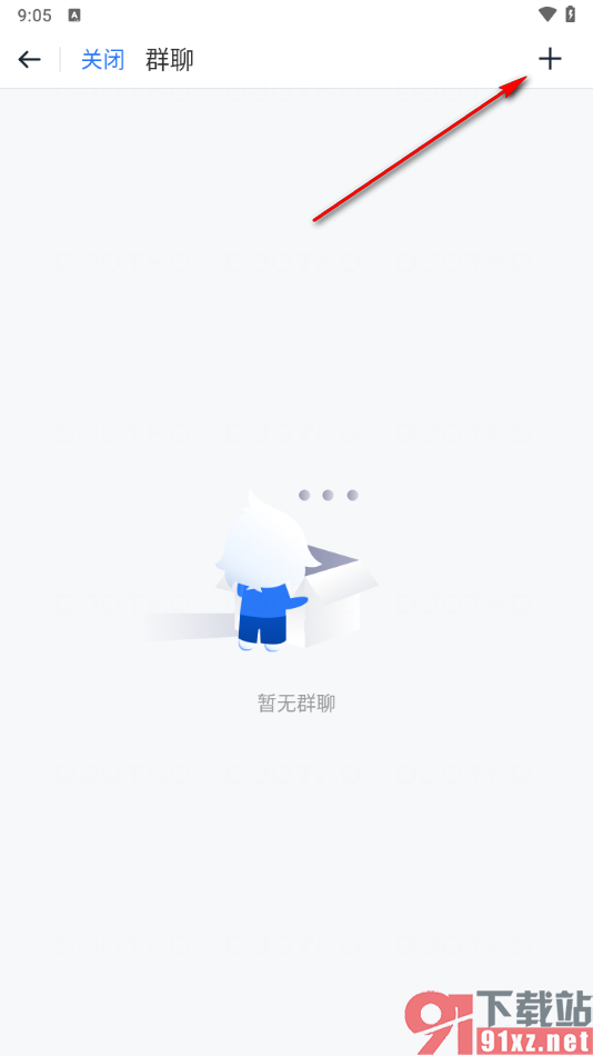 115网盘手机版创建群聊的方法