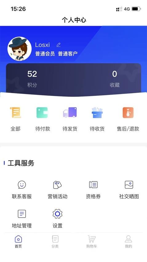 海熠商城官方版v2.1.21(3)