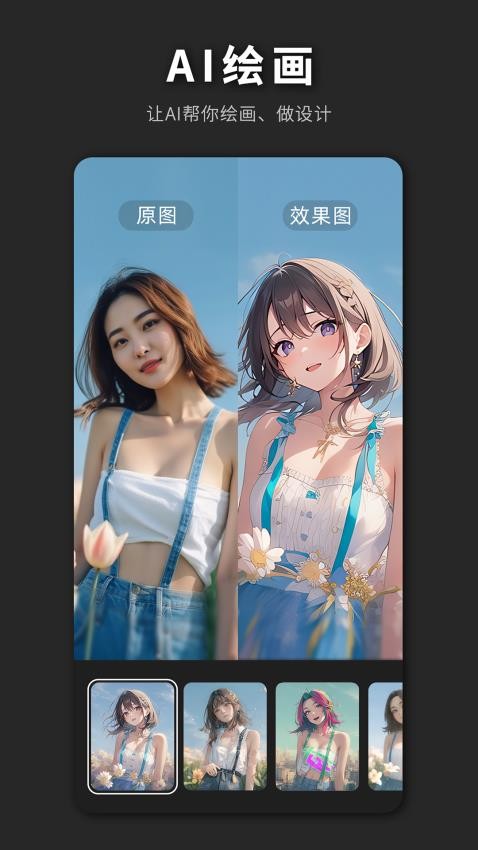 PS海报设计免费版v2.8.1(3)