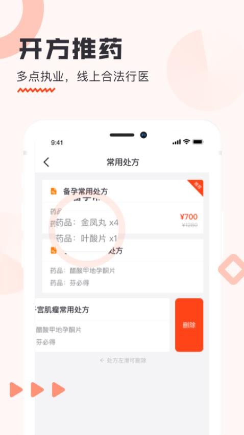 海南步洛健康官网版v2.7.1(2)