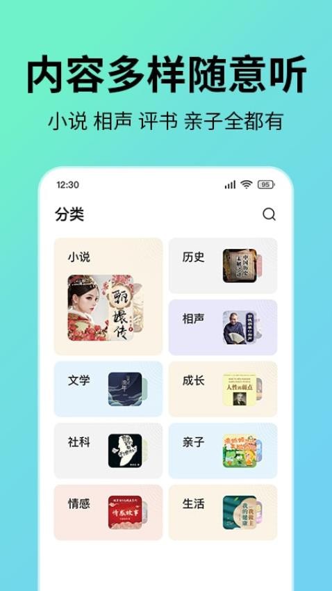 七猫免费听书最新版v1.0(2)