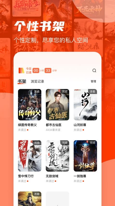 抖看小说appv1.0.1(1)