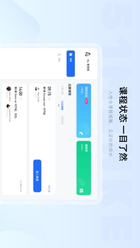 门课官网版v2.14.4(1)