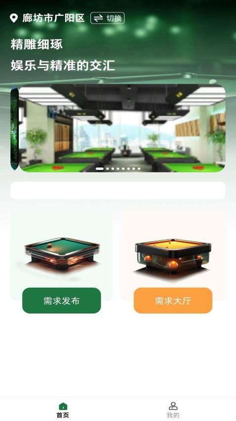 球司令官网版v0.1.4(1)