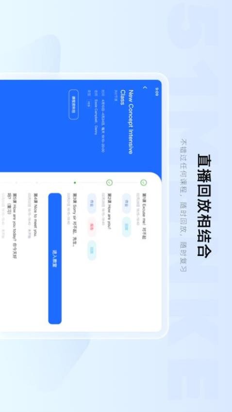 门课官网版v2.14.4(3)