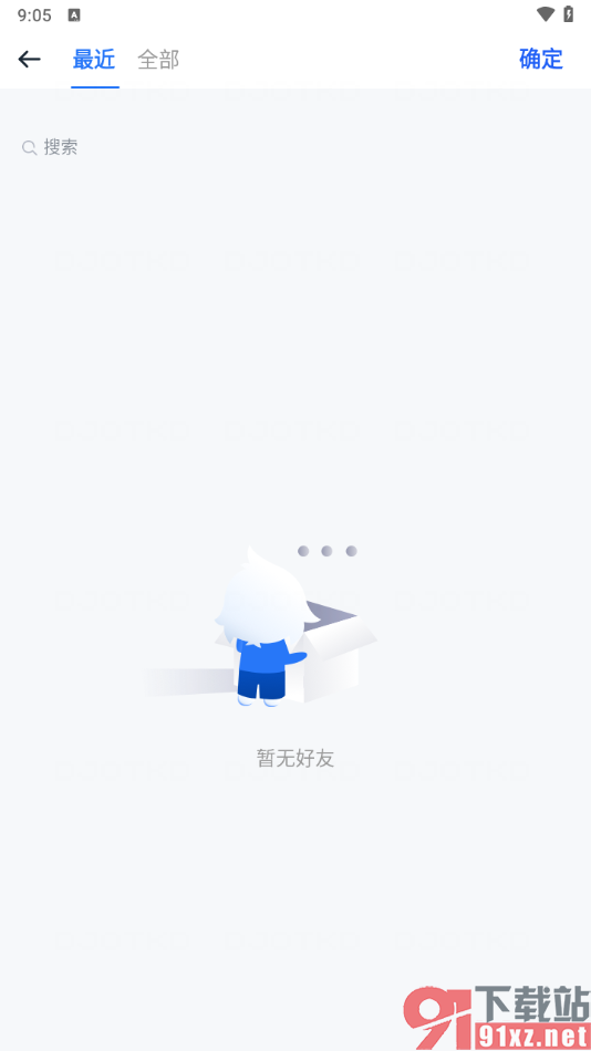 115网盘手机版创建群聊的方法