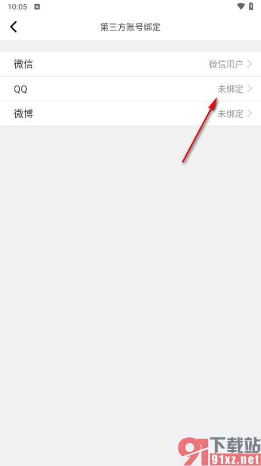 浩辰cad看图王app绑定qq账号的方法