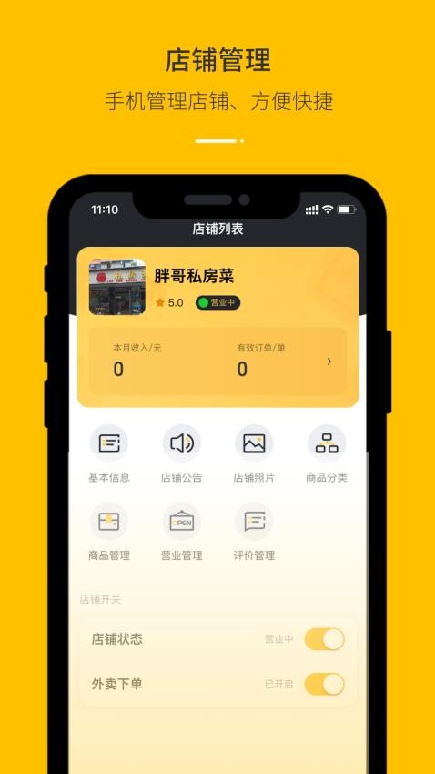 鱼嗅网商家手机版v3.2.2(5)