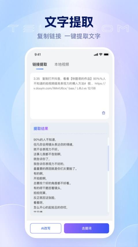 美拍蜂官网版v1.0.5(2)