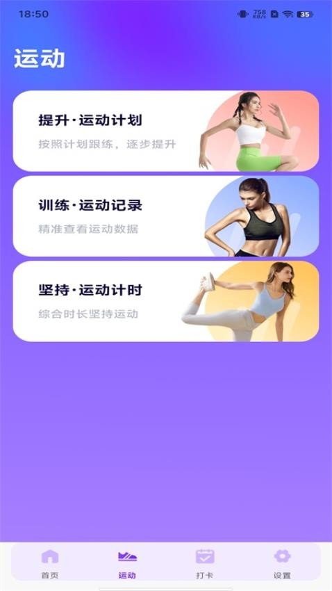 运动健身大师最新版v1.0.0(3)