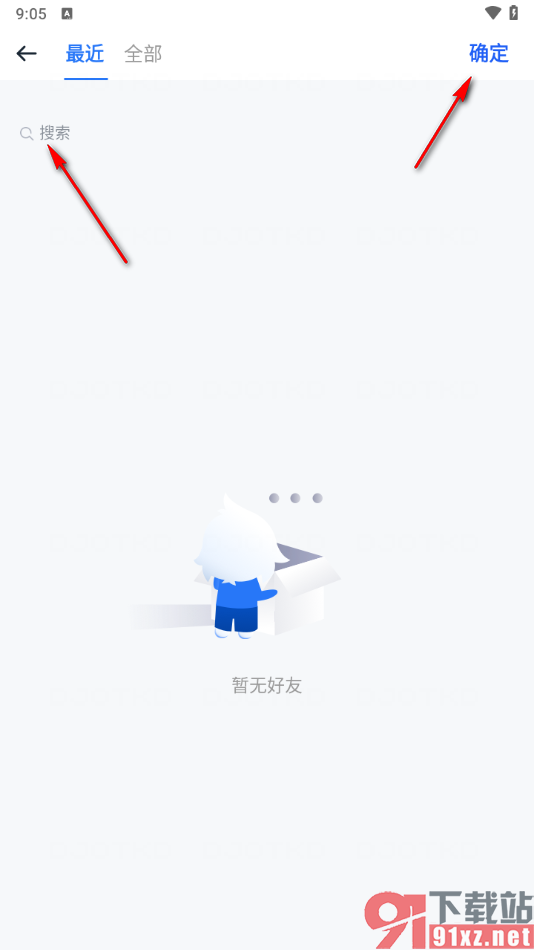 115网盘手机版创建群聊的方法