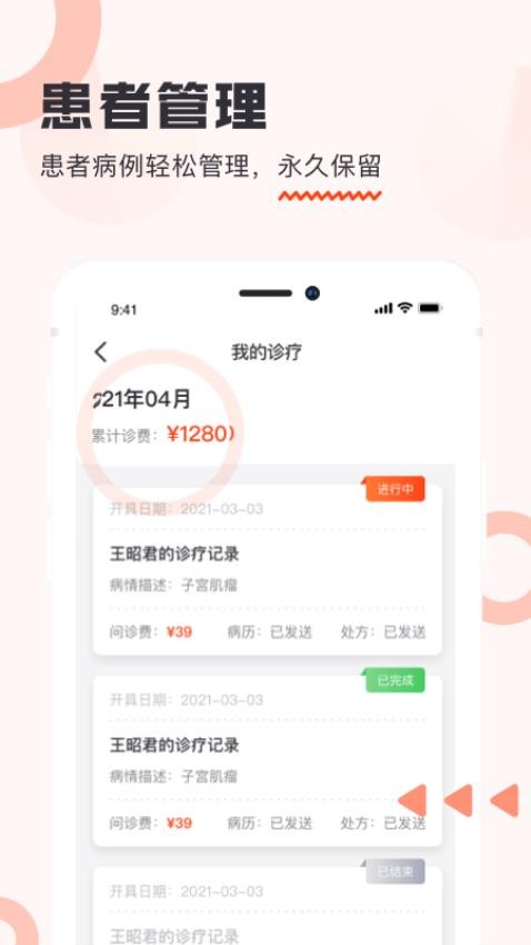 海南步洛健康官网版v2.7.1(4)