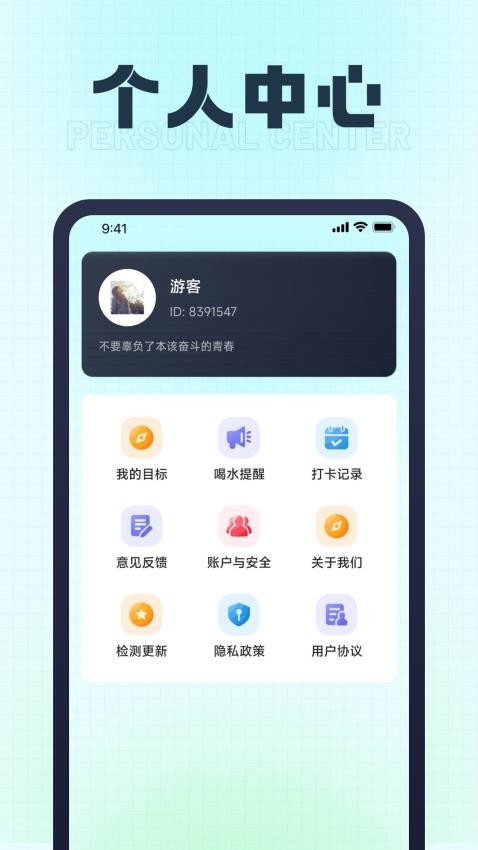 趣步走不停免费版v1.0.1(4)