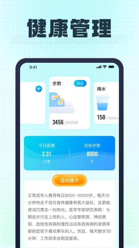 趣步走不停免费版v1.0.1(1)