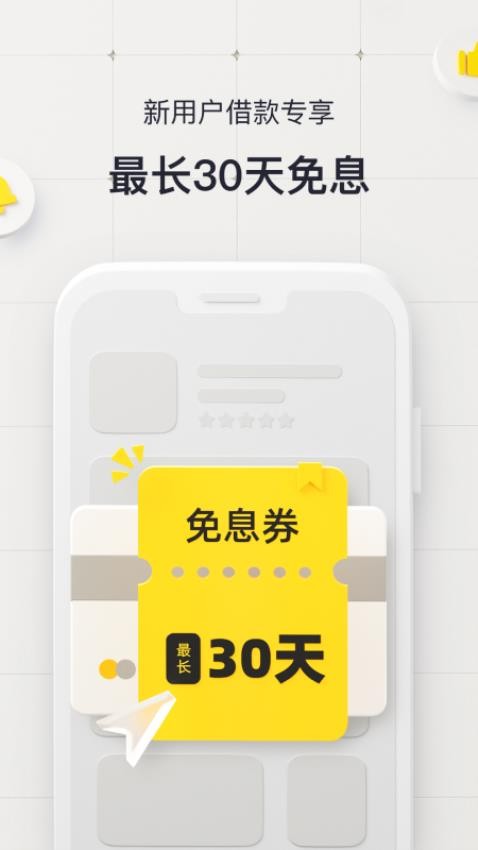 洋钱罐借款appv4.26.0(2)