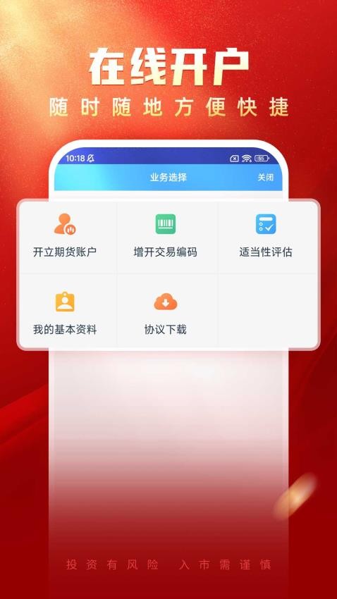 国海良时期货appv6.3.12.5(3)