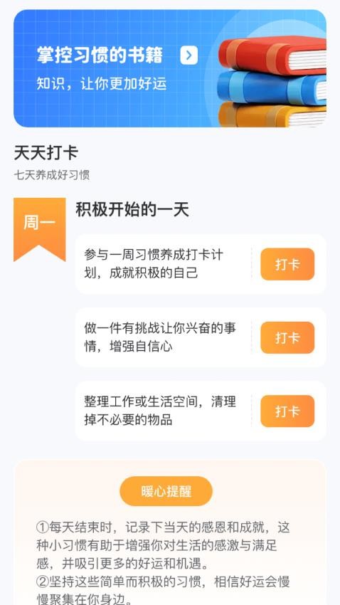 天天乐点点最新版v1.0.1.24324103101515(4)